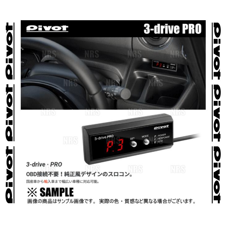 14770円 【メーカー直売】 PIVOT ピボット スロットルコントローラー 3-drive EVO 本体 ハーネスセット スイフトスポーツ ZC33S 2017 9〜 K14C