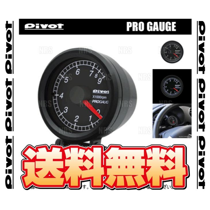 Pivot ピボット Pro Gauge F52 タコメーター ホワイト アクティ トラック Ha6 Ha7 Ha8 Ha9 E07z H11 6 Pt5 X Pivot Pt5 X 10 エービーエムストア 通販 Yahoo ショッピング