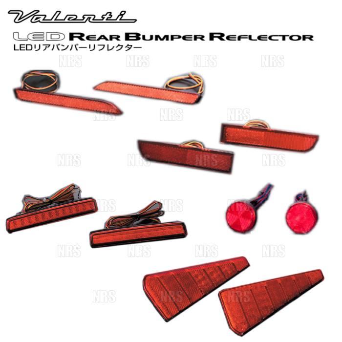 Valenti ヴァレンティ Type 1 Ledリアバンパーリフレクター