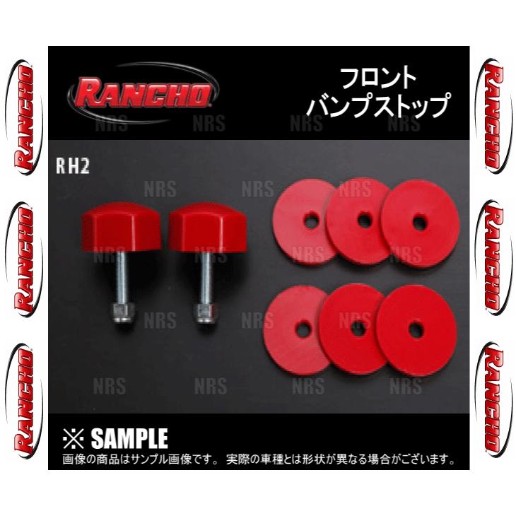 RANCHO ランチョ RS9000XL/RS5000 フロントバンプストップ ハイエース 200系 TRH/KDH# 04/8〜 FR (RH2