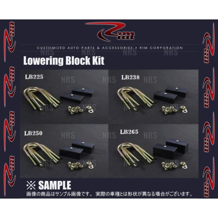 Rimリムコーポレーション ロワリングブロックキット (38mm) NV350