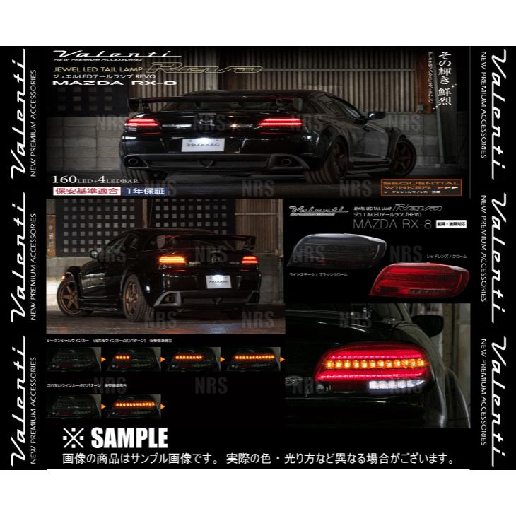 Valenti ヴァレンティ Ledテールランプrevo レッドレンズ クローム Rx 8 Se3p H15 4 H25 4 Tmrx8 Rc 1 Tmrx8 Rc 1 1013 エービーエムストア 通販 Yahoo ショッピング