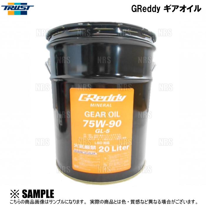 楽天市場 Trust トラスト Greddy ギアオイル 75w 90 lペール缶 1本 保存版 Cepici Gouv Ci
