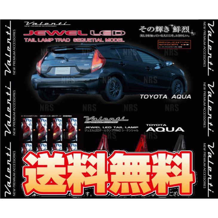 コンビニ受取対応商品 Valenti ヴァレンティ Ledテールランプ ライトスモーク ブラッククローム Aqua アクア G S Nhp10 H23 12 Tt10aqa Sb 2 お歳暮 Neighborhauls Com