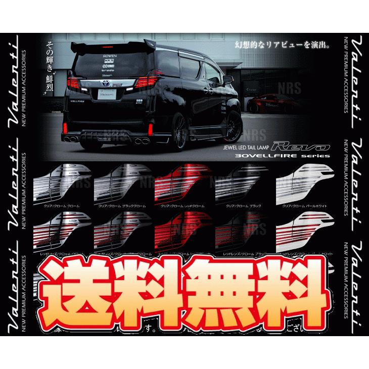 正規激安 Valenti ヴァレンティ Ledテールランプrevo ライトスモーク クローム ブラックc ヴェルファイア Agh Ggh 30w 35w Tt30vel Sc 1 Tt30vel Sc 1 1001 エービーエムストア 通販 Yahoo ショッピング 格安人気 Www Doctor Plan Com