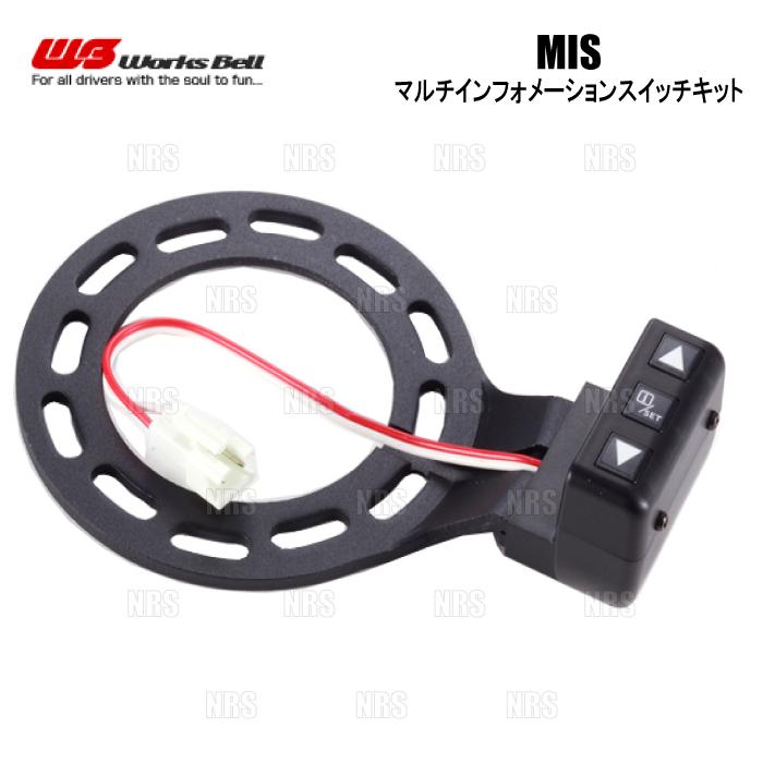 Works Bell ワークスベル Mis マルチインフォメーション スイッチキット Wrx Sti Vab 26 8 Switch Kit Wb Switch Kit 1003 エービーエムストア 通販 Yahoo ショッピング