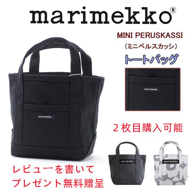在庫処分 Marimekko マリメッコ ミニトートバッグ レディース トートバッグ Mini Peruskassi ミニ レビューを書いて プレゼント無料贈呈 送料無料 W2101b 網干ストア 通販 Yahoo ショッピング