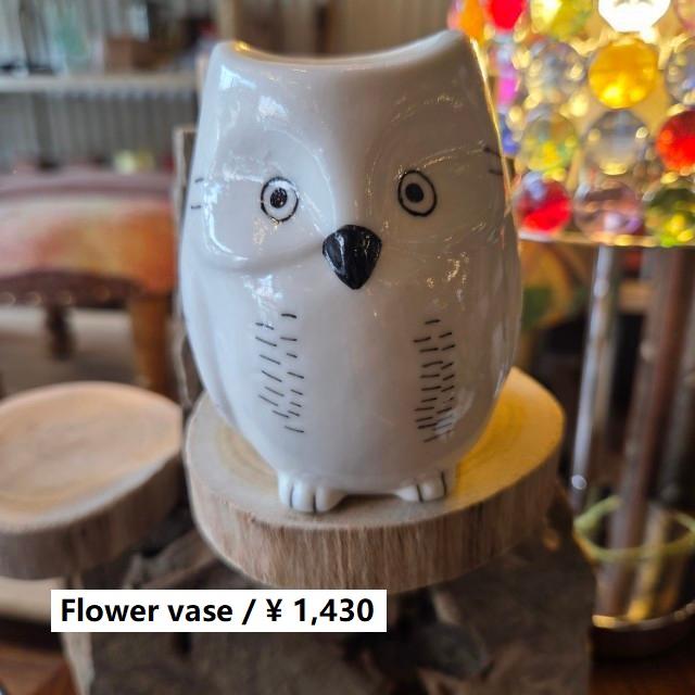 シナリー モチーフフラワーベース　陶器製　花瓶　一輪挿し　フクロウ | 