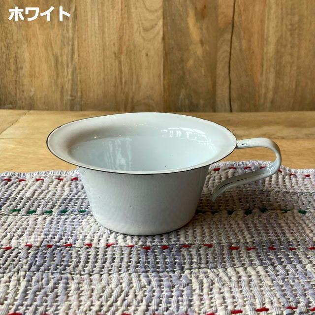 パキスタンホーロー シェラカップ 全6色 ホワイト イエロー