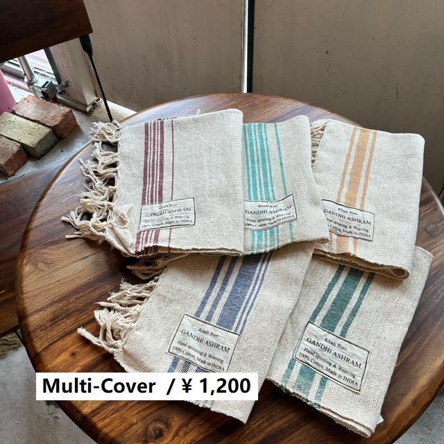 インド　ガンディーアシュラムカディ　ナチュラルカラーラインマルチクロス　50×73cm　全5種　ターコイズ　オレンジ　ブルー　ワイン　グリーン　マット | 