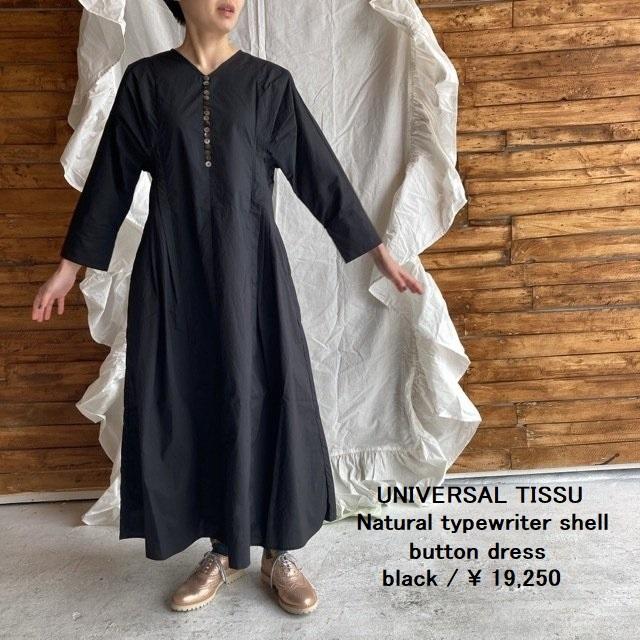 Universal Tissu ナチュラルタイプライターシェルボタンワンピース クロ I4 Un Ut221op017 001 輸入雑貨屋 Bon Eto Vikings 通販 Yahoo ショッピング