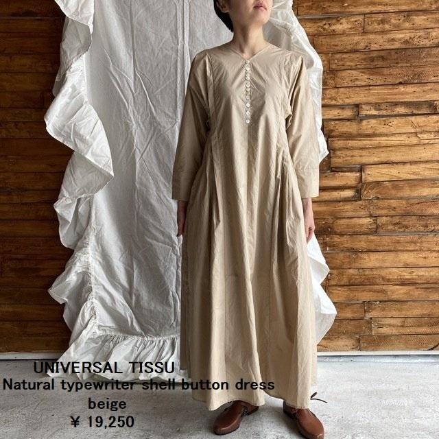 Universal Tissu ナチュラルタイプライターシェルボタンワンピース ベージュ I4 Un Ut221op017 0 輸入雑貨屋 Bon Eto Vikings 通販 Yahoo ショッピング