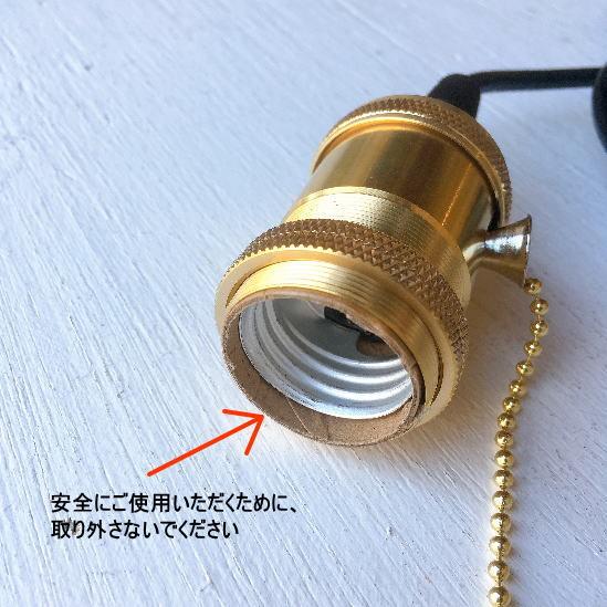 TOPANGA Lighting　真鍮ペンダントソケット　プルスイッチ　ペンダントランプ 　コード　長さ調整　ダクトレール　E26　シーリング　はだか電球　照明 |  | 04