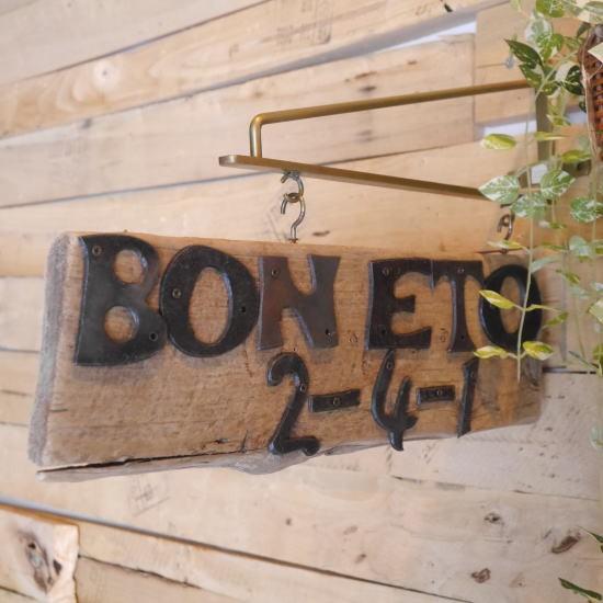 アイアンナンバープレート 大 全2種 (メール便可) : 輸入雑貨屋 BON