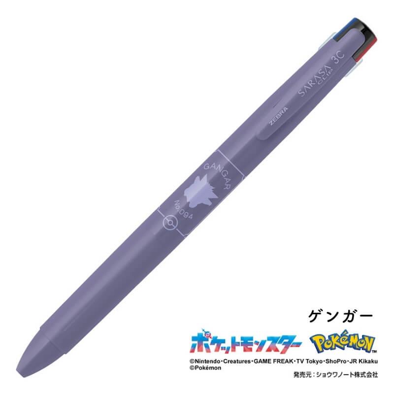 ゼブラ ポケモンシリーズ サラサクリップ3C 3色ボールペン 0.5mm[数量