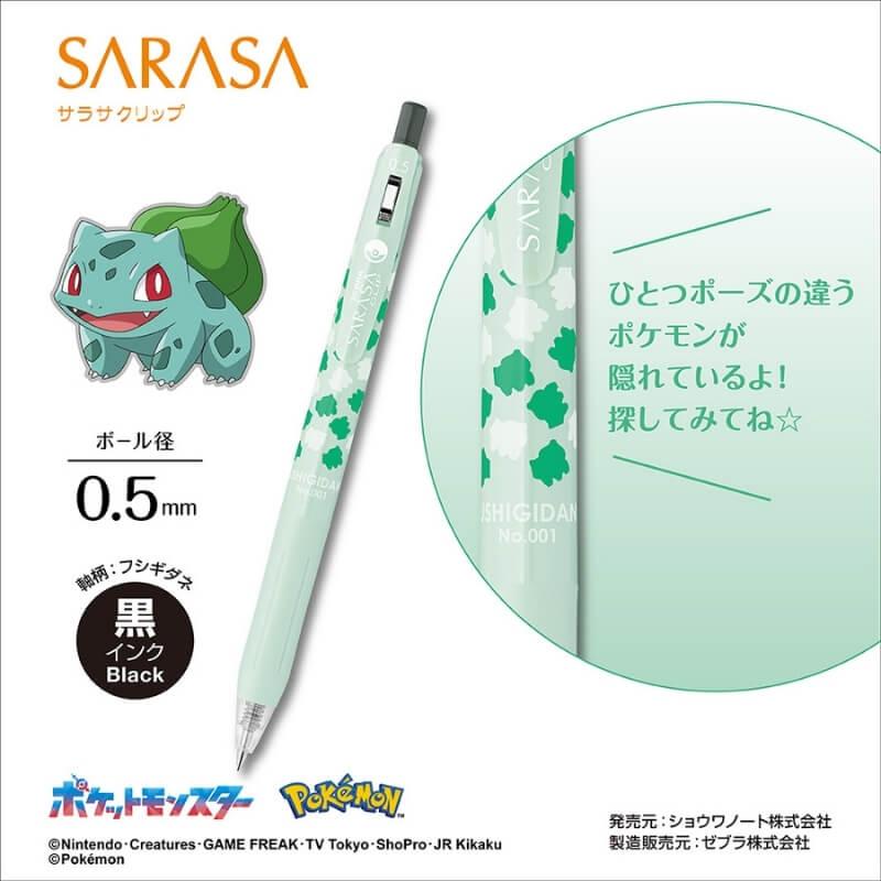 入手困難！数量限定　サラサクリップ✕フローリストシリーズ　新品未開封　ゼブラ ゼブラ ポケモンシリーズ サラサクリップ 0.5mm 黒インク[数量限定
