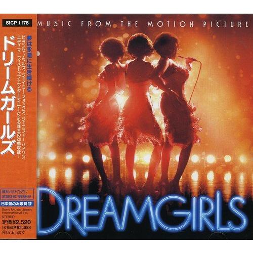 ドリームガールズ オリジナルサウンドトラック