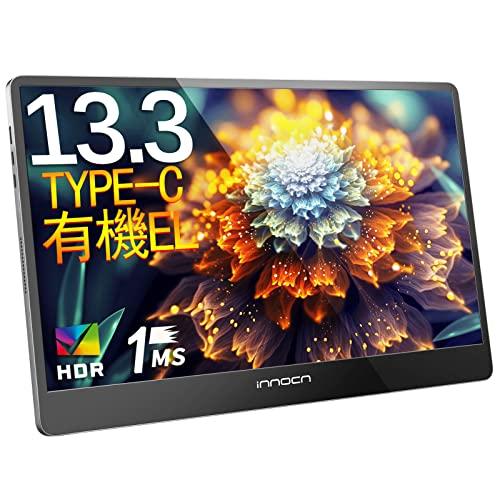 【超美品】INNOCN 13K1F 13.3インチ モバイルモニター 有機el Amazon.co.jp: INNOCN 13K1F 13.3インチ モバイルモニター 有機