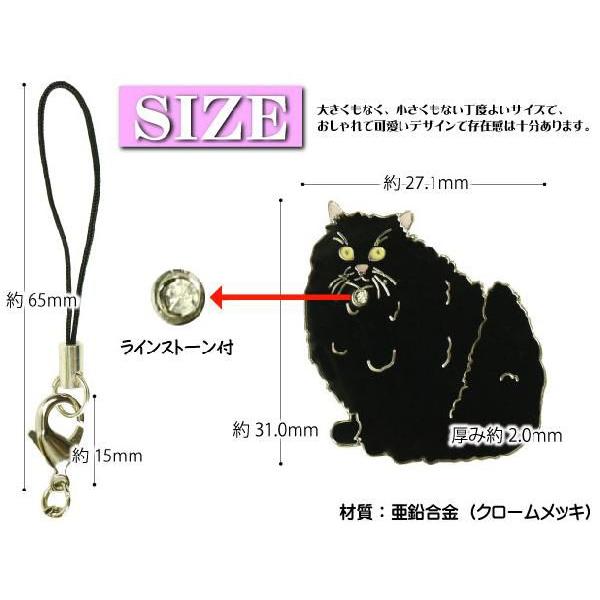 ペルシャ黒 愛猫ストラップ金属チャーム Ad118 : AVAIL - 通販 - Yahoo