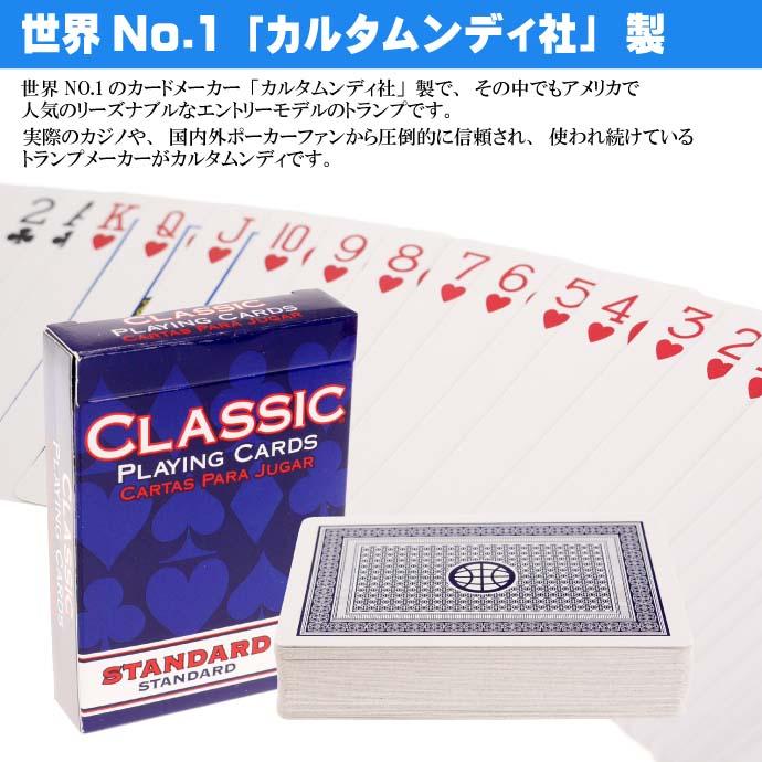 トランプ 世界No1カードメーカー カルタムンディ社製 ポーカー トランプ 世界No1カードメーカー カルタムンディ社製 ポーカー