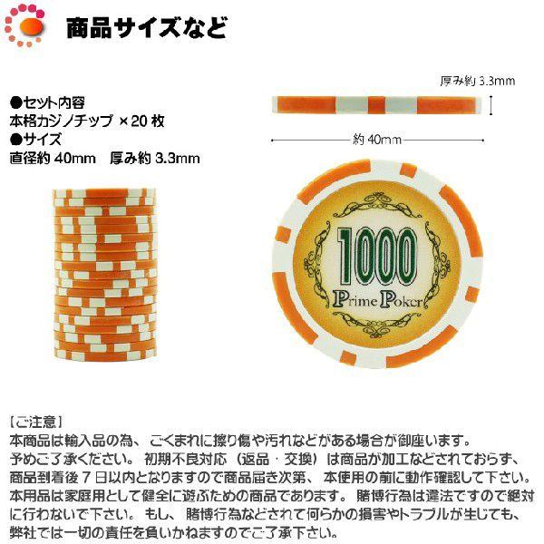 本格カジノチップ1000が20枚 プライムポーカーカジノチップ ポーカー