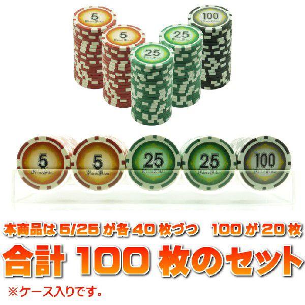 本格カジノチップ100枚セットB プライムポーカーカジノチップ 本格カジノチップ100枚セットB プライムポーカーカジノチップ