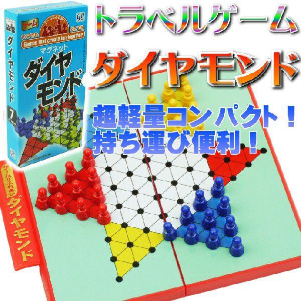 3円 特別送料無料 ダイヤモンドトラベルゲーム ゲームはふれあい 遊べるダイヤモンド 楽しいダイヤモンドボードゲーム 旅行に最適なダイヤモンド ボードゲーム Ag007