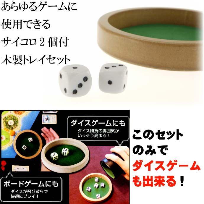 本格カジノダイストレイsダイス２個付 木製トレイ 誰でも遊べるダイストレイゲーム 楽しいダイスゲーム カジノ サイコロ ゲーム Ag018 Ag Avail 通販 Yahoo ショッピング