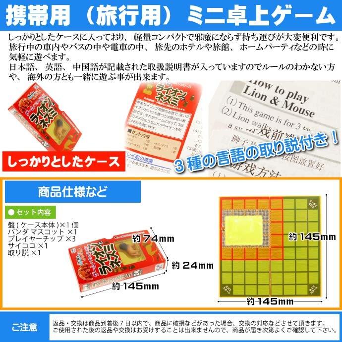 トラベルゲーム ライオンとネズミ サイコロ振って遊ぶ ゲームはふれあい 誰でも遊べるボードゲーム 旅行に最適 Ag043 Ag Avail 通販 Yahoo ショッピング