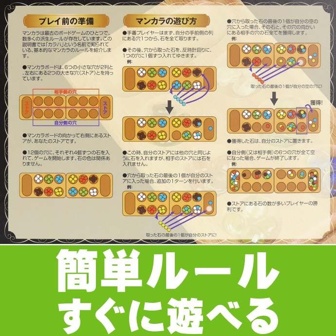 マンカラ アフリカ起源で伝統の名作ボードゲーム 将棋やチェスと