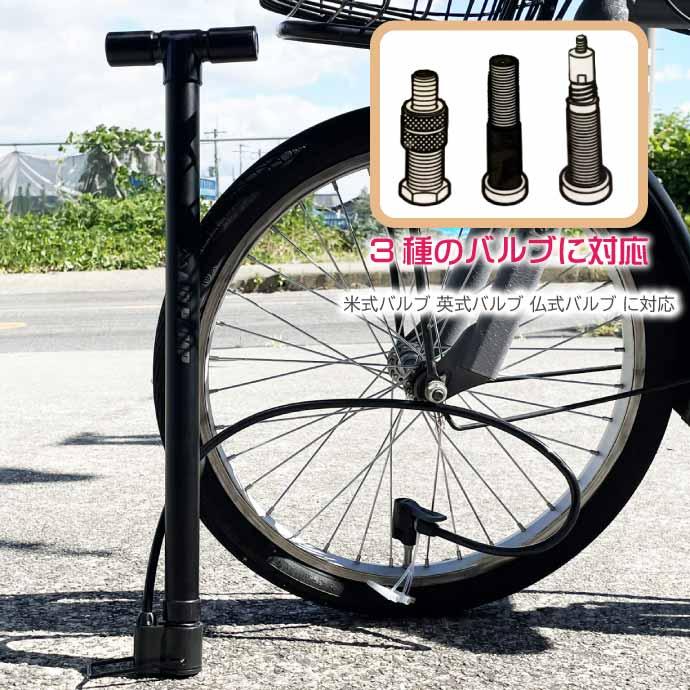 自転車空気入れ 米 仏 英式バルブ対応 エアーポンプ HAC2388 ボール