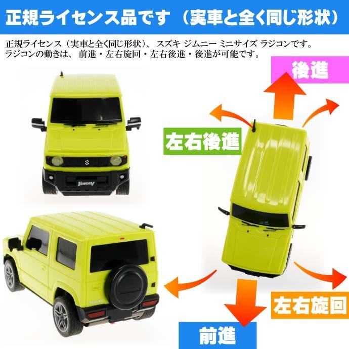 SUZUKI jimny ジムニー 黄 ラジコンカー 実車と同形状 細部に至るまで