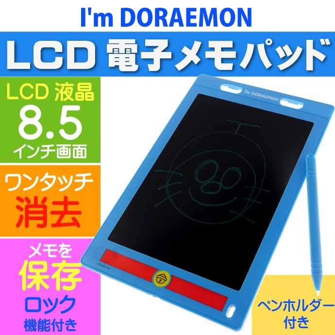 I'm DORAEMON LCD電子メモパッド HAC3165 8.5インチ お絵かき 勉強
