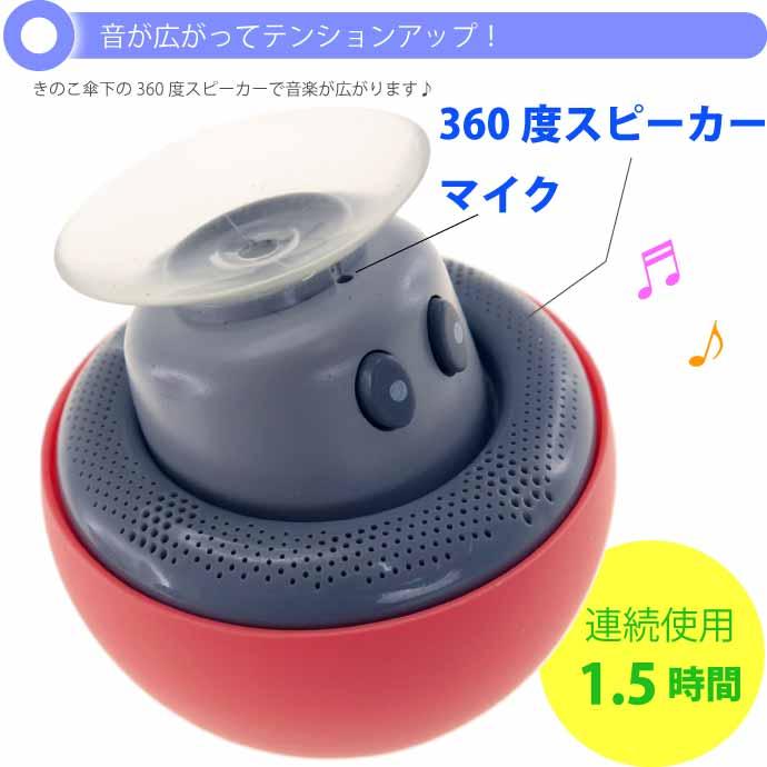 ワイヤレススピーカーのこのこ きのこ型スピーカー 赤or青or緑orピンク
