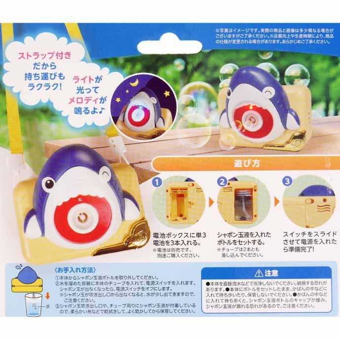 はるるんさん専用 バブルカメラ 電動 ルンルンごきげんなサメ バブルマシーン HAC3383