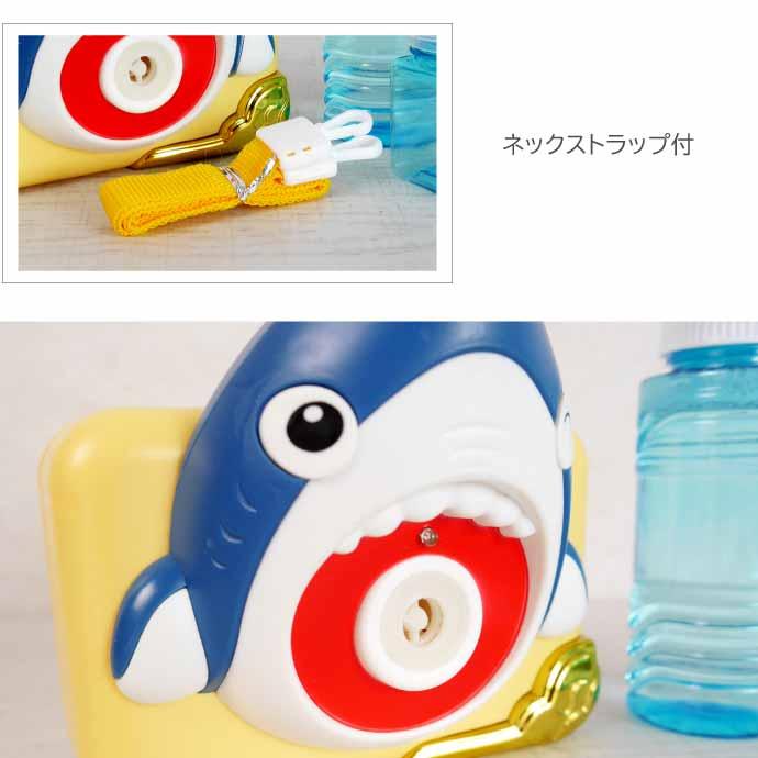 バブルカメラ 電動 ルンルンごきげんなサメ バブルマシーン HAC3383