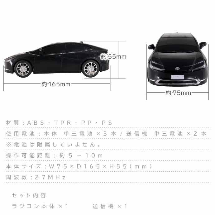 プリウス 60系 PRIUS ラジコンカー ブラック TOYOTA トヨタ 正規