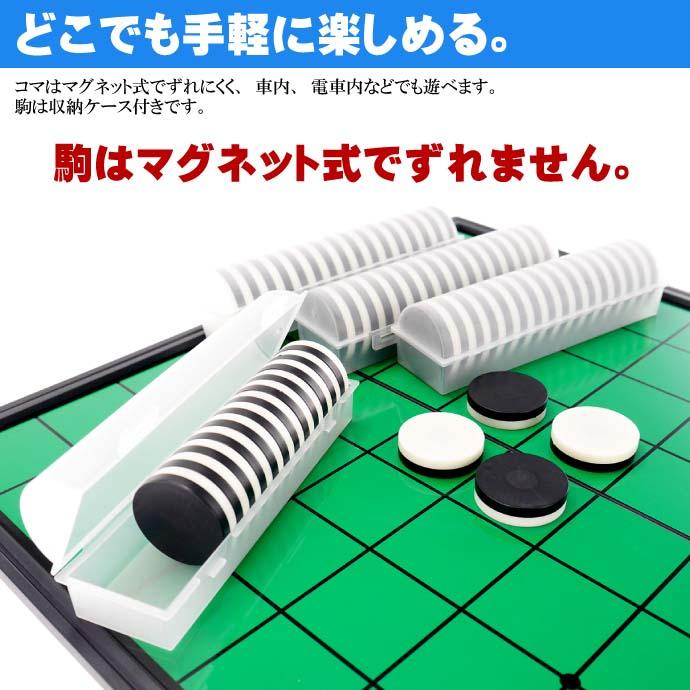 送料無料 リバーシ マグネット式 程よい盤サイズ25 25cm 対決ゲームの決定版 ボードゲーム Ah164 Ah Avail 通販 Yahoo ショッピング