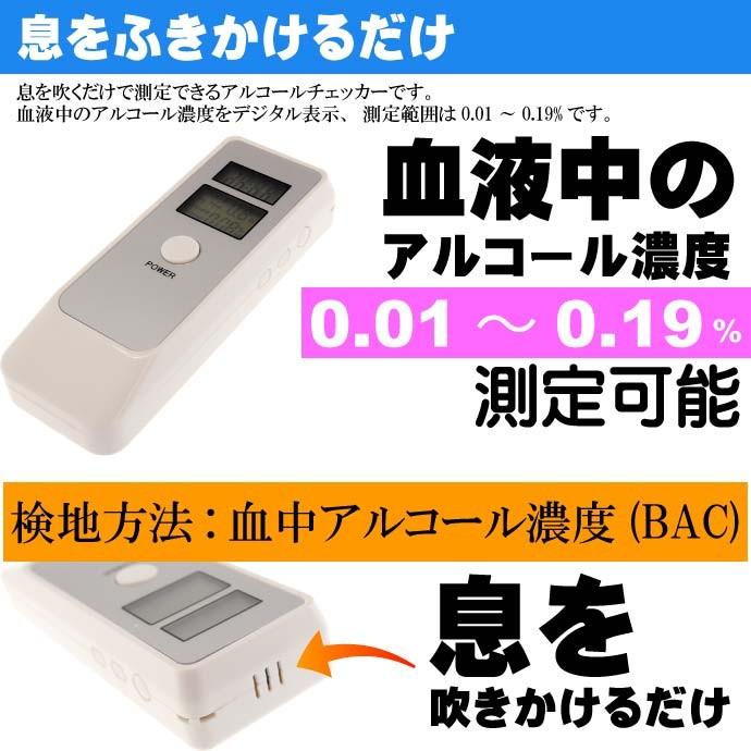 送料無料 アルコールチェッカー ストップ 飲酒運転 息を吹くだけ簡単測定 Ah069 Ah Avail 通販 Yahoo ショッピング