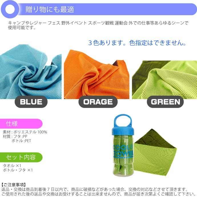 COOL TOWEL クールタオル 青orオレンジor緑色指定不可 HAC1818 水に
