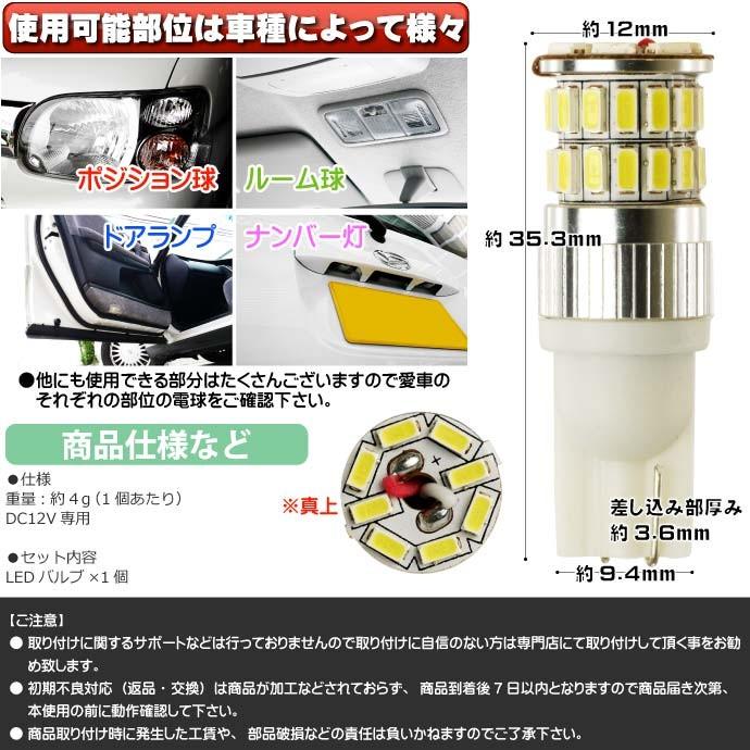 アルト バック球 36W T16 LEDバルブ ホワイト1個 ALTO H21.12〜H26.11