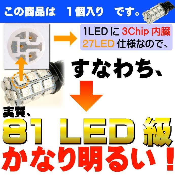 アルト ブレーキ球 T20ダブル 27連 LEDバルブ レッド1個 ALTO H26.12