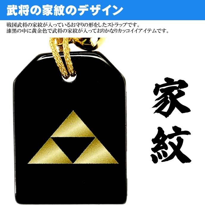 ゆゑん屋 戦国武将 北条氏康 家紋入りお守り型根付 武将 北条氏康 家紋のデザイン お守りの形のキーホルダー カッコいいストラップ An180 An Avail 通販 Yahoo ショッピング