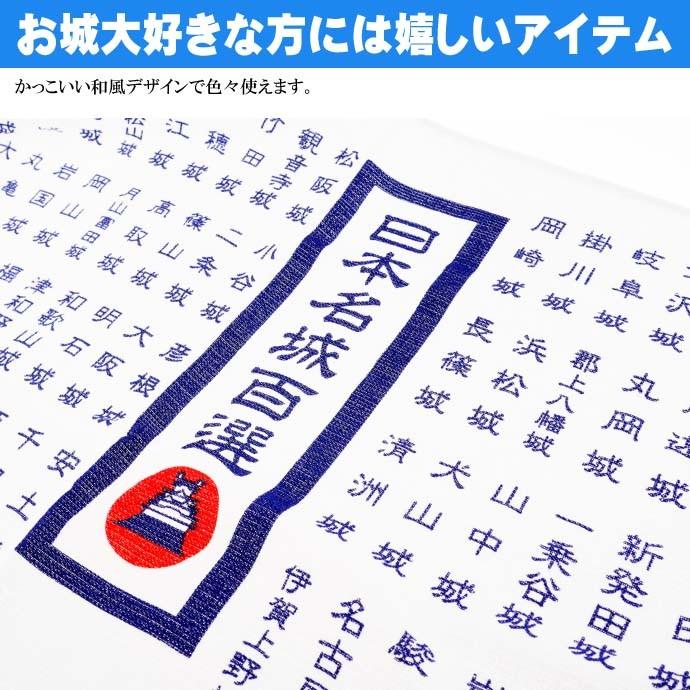 日本名城百選 フェイスタオル W340 H0mm 頭に巻いたり手を拭いたりと色々便利なタオル An3 An Avail 通販 Yahoo ショッピング