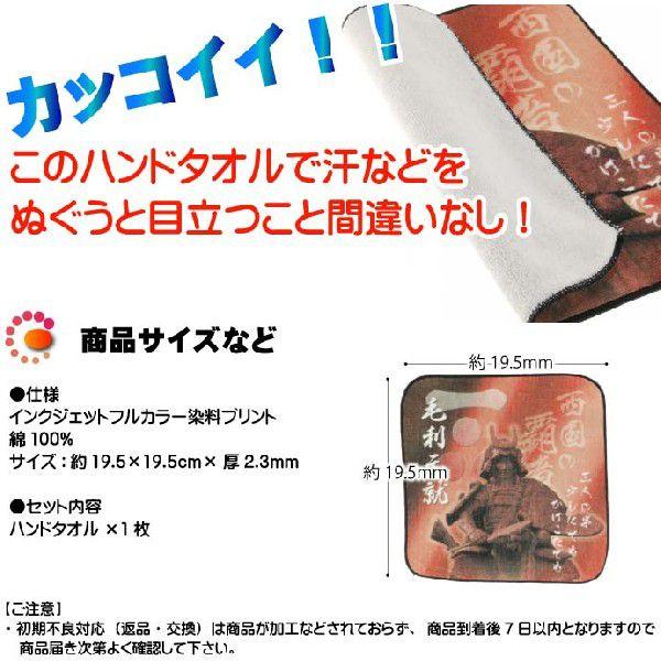 毛利元就家紋入ハンドタオル カッコいい毛利元就 武将ミニタオル ハンカチ替わり毛利元就ミニタオル 汗拭きに毛利元就ミニタオル An0 An Avail 通販 Yahoo ショッピング