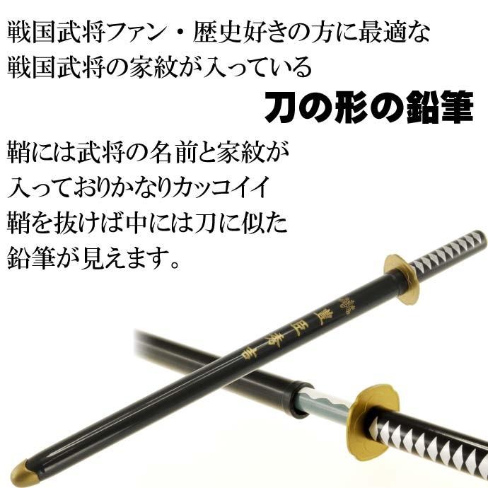 刀型えんぴつ 鉛筆 1本さや付 豊臣秀吉家紋入えんぴつ 鉛筆 カッコいい豊臣秀吉えんぴつ 鉛筆 違うえんぴつ 鉛筆 も使える An158 An ty Avail 通販 Yahoo ショッピング