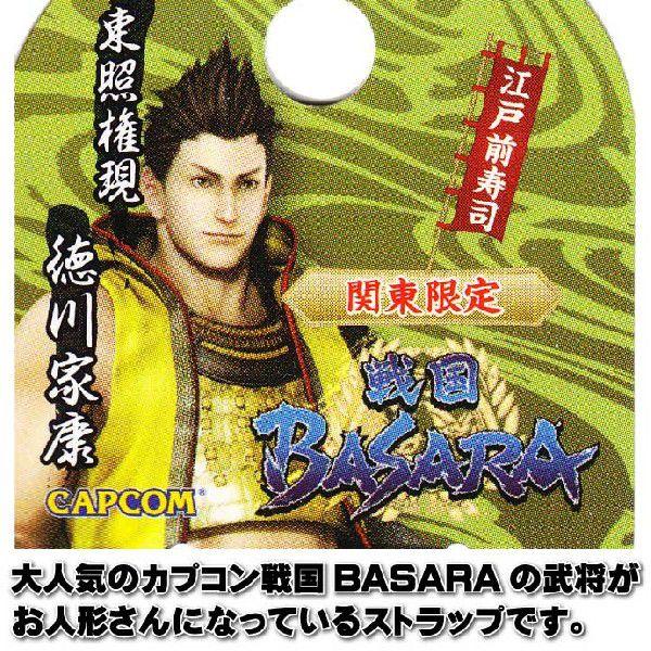 徳川家康 関東江戸前寿司戦国BASARAご当地根付ストラップ 戦国BASARA