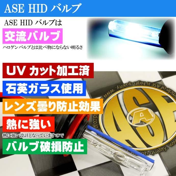 ASE HID H11バーナー35W8000K H11バルブ1本 爆光HID H11バルブ 明るい
