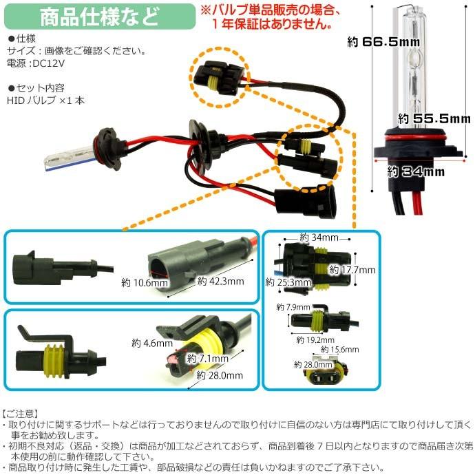 ASE HID HB4バーナー35W10000K HB4バルブ1本 爆光HID HB4バルブ 明るい 