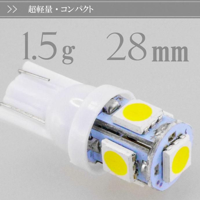 T10 LEDバルブ5連砲弾型ホワイト4個 3Chip5SMD LEDバルブ 高輝度